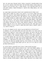 상담심리교육대학원 22~26년 5개년 최신합격 면접족보[3-IN-1] 최신 면접 기출+압박 면접 기출+1분 자기소개 스크립트-9