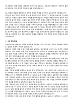상담심리교육대학원 22~26년 5개년 최신합격 면접족보[3-IN-1] 최신 면접 기출+압박 면접 기출+1분 자기소개 스크립트-10