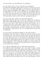 인천시설공단 2026년 청년체험형(기술_전기) 인턴 채용 면접족보[3-IN-1] 최신 면접 기출+압박 면접 기출+1분 자기소개 스크립트-6