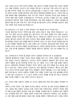 일반직공무원(식품위생서기보) 채용 면접족보[3-IN-1] 최신 면접 기출+압박 면접 기출+1분 자기소개 스크립트-5