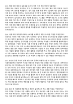일반직공무원(식품위생서기보) 채용 면접족보[3-IN-1] 최신 면접 기출+압박 면접 기출+1분 자기소개 스크립트-7