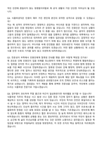 일반직공무원(식품위생서기보) 채용 면접족보[3-IN-1] 최신 면접 기출+압박 면접 기출+1분 자기소개 스크립트-9