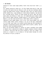 일반직공무원(식품위생서기보) 채용 면접족보[3-IN-1] 최신 면접 기출+압박 면접 기출+1분 자기소개 스크립트-10
