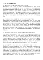 케이씨엔에이 2026년 5월 [사업기획] 경력사원 면접족보[3-IN-1] 최신 면접 기출+압박 면접 기출+1분 자기소개 스크립트-3