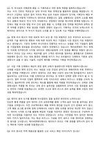 케이씨엔에이 2026년 5월 [사업기획] 경력사원 면접족보[3-IN-1] 최신 면접 기출+압박 면접 기출+1분 자기소개 스크립트-4