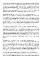 케이씨엔에이 2026년 5월 [사업기획] 경력사원 면접족보[3-IN-1] 최신 면접 기출+압박 면접 기출+1분 자기소개 스크립트-5