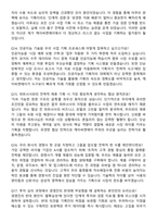 케이씨엔에이 2026년 5월 [사업기획] 경력사원 면접족보[3-IN-1] 최신 면접 기출+압박 면접 기출+1분 자기소개 스크립트-6