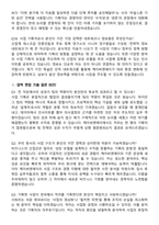 케이씨엔에이 2026년 5월 [사업기획] 경력사원 면접족보[3-IN-1] 최신 면접 기출+압박 면접 기출+1분 자기소개 스크립트-7