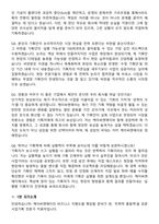케이씨엔에이 2026년 5월 [사업기획] 경력사원 면접족보[3-IN-1] 최신 면접 기출+압박 면접 기출+1분 자기소개 스크립트-8