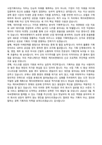 케이씨엔에이 2026년 5월 [사업기획] 경력사원 면접족보[3-IN-1] 최신 면접 기출+압박 면접 기출+1분 자기소개 스크립트-9