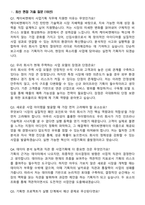 케이씨엔에이 2026년 5월 [사업기획] 신입사원 면접족보[3-IN-1] 최신 면접 기출+압박 면접 기출+1분 자기소개 스크립트-3