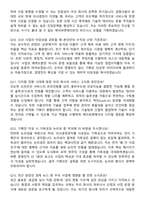 케이씨엔에이 2026년 5월 [사업기획] 신입사원 면접족보[3-IN-1] 최신 면접 기출+압박 면접 기출+1분 자기소개 스크립트-5