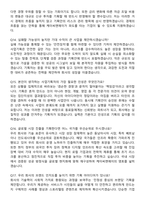 케이씨엔에이 2026년 5월 [사업기획] 신입사원 면접족보[3-IN-1] 최신 면접 기출+압박 면접 기출+1분 자기소개 스크립트-6