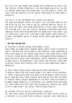 케이씨엔에이 2026년 5월 [사업기획] 신입사원 면접족보[3-IN-1] 최신 면접 기출+압박 면접 기출+1분 자기소개 스크립트-7