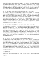 케이씨엔에이 2026년 5월 [사업기획] 신입사원 면접족보[3-IN-1] 최신 면접 기출+압박 면접 기출+1분 자기소개 스크립트-8