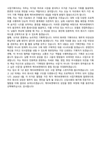 케이씨엔에이 2026년 5월 [사업기획] 신입사원 면접족보[3-IN-1] 최신 면접 기출+압박 면접 기출+1분 자기소개 스크립트-9