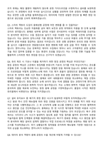 코닝정밀소재 2026년 대졸 [용해성형 제조_기술 엔지니어] 신입 면접족보[3-IN-1] 최신 면접 기출+압박 면접 기출+1분 자기소개 스크립트-4
