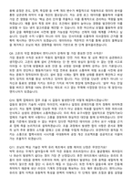 코닝정밀소재 2026년 대졸 [용해성형 제조_기술 엔지니어] 신입 면접족보[3-IN-1] 최신 면접 기출+압박 면접 기출+1분 자기소개 스크립트-5