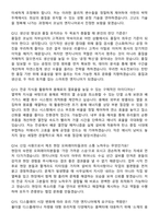 코닝정밀소재 2026년 대졸 [용해성형 제조_기술 엔지니어] 신입 면접족보[3-IN-1] 최신 면접 기출+압박 면접 기출+1분 자기소개 스크립트-6