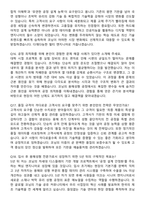 코닝정밀소재 2026년 대졸 [용해성형 제조_기술 엔지니어] 신입 면접족보[3-IN-1] 최신 면접 기출+압박 면접 기출+1분 자기소개 스크립트-7