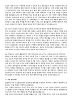 코닝정밀소재 2026년 대졸 [용해성형 제조_기술 엔지니어] 신입 면접족보[3-IN-1] 최신 면접 기출+압박 면접 기출+1분 자기소개 스크립트-9