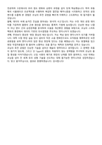 코닝정밀소재 2026년 대졸 [용해성형 제조_기술 엔지니어] 신입 면접족보[3-IN-1] 최신 면접 기출+압박 면접 기출+1분 자기소개 스크립트-10