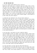 코스맥스 건축관리 (2026 신입) 지원자 면접족보[3-IN-1] 최신 면접 기출+압박 면접 기출+1분 자기소개 스크립트-3