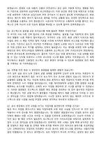 코스맥스 건축관리 (2026 신입) 지원자 면접족보[3-IN-1] 최신 면접 기출+압박 면접 기출+1분 자기소개 스크립트-4