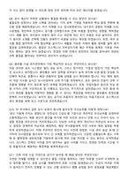 코스맥스 건축관리 (2026 신입) 지원자 면접족보[3-IN-1] 최신 면접 기출+압박 면접 기출+1분 자기소개 스크립트-5