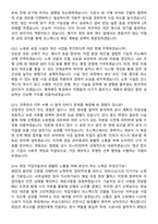 코스맥스 건축관리 (2026 신입) 지원자 면접족보[3-IN-1] 최신 면접 기출+압박 면접 기출+1분 자기소개 스크립트-6