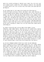 코스맥스 건축관리 (2026 신입) 지원자 면접족보[3-IN-1] 최신 면접 기출+압박 면접 기출+1분 자기소개 스크립트-9
