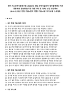 한국기초과학지원연구원 2026년도 5월 과학기술분야 정부출연연구기관 공동채용 일반행정(기관 경영기획 및 정책) 신입 면접족보[3-IN-1] 최신 면접 기출+압박 면접 기출+1분 자기소개 스크립트-2