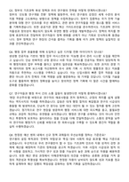 한국기초과학지원연구원 2026년도 5월 과학기술분야 정부출연연구기관 공동채용 일반행정(기관 경영기획 및 정책) 신입 면접족보[3-IN-1] 최신 면접 기출+압박 면접 기출+1분 자기소개 스크립트-4