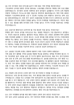 한국기초과학지원연구원 2026년도 5월 과학기술분야 정부출연연구기관 공동채용 일반행정(기관 경영기획 및 정책) 신입 면접족보[3-IN-1] 최신 면접 기출+압박 면접 기출+1분 자기소개 스크립트-5