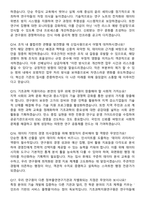 한국기초과학지원연구원 2026년도 5월 과학기술분야 정부출연연구기관 공동채용 일반행정(기관 경영기획 및 정책) 신입 면접족보[3-IN-1] 최신 면접 기출+압박 면접 기출+1분 자기소개 스크립트-6