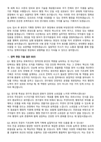 한국기초과학지원연구원 2026년도 5월 과학기술분야 정부출연연구기관 공동채용 일반행정(기관 경영기획 및 정책) 신입 면접족보[3-IN-1] 최신 면접 기출+압박 면접 기출+1분 자기소개 스크립트-7