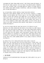 한국기초과학지원연구원 2026년도 5월 과학기술분야 정부출연연구기관 공동채용 일반행정(기관 경영기획 및 정책) 신입 면접족보[3-IN-1] 최신 면접 기출+압박 면접 기출+1분 자기소개 스크립트-8