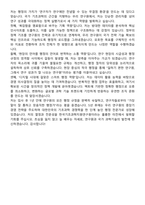 한국기초과학지원연구원 2026년도 5월 과학기술분야 정부출연연구기관 공동채용 일반행정(기관 경영기획 및 정책) 신입 면접족보[3-IN-1] 최신 면접 기출+압박 면접 기출+1분 자기소개 스크립트-9