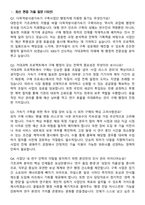한국기초과학지원연구원 2026년도 5월 과학기술분야 정부출연연구기관 공동채용 일반행정(다목적방사광가속기 구축사업단 구매 및 인사) 신입 면접족보[3-IN-1] 최신 면접 기출+압박 면접 기출+1분 자기소개 스크립트-3