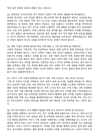 한국기초과학지원연구원 2026년도 5월 과학기술분야 정부출연연구기관 공동채용 일반행정(다목적방사광가속기 구축사업단 구매 및 인사) 신입 면접족보[3-IN-1] 최신 면접 기출+압박 면접 기출+1분 자기소개 스크립트-4