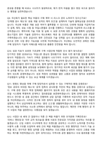 한국기초과학지원연구원 2026년도 5월 과학기술분야 정부출연연구기관 공동채용 일반행정(다목적방사광가속기 구축사업단 구매 및 인사) 신입 면접족보[3-IN-1] 최신 면접 기출+압박 면접 기출+1분 자기소개 스크립트-5
