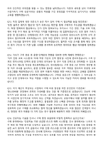 한국기초과학지원연구원 2026년도 5월 과학기술분야 정부출연연구기관 공동채용 일반행정(다목적방사광가속기 구축사업단 구매 및 인사) 신입 면접족보[3-IN-1] 최신 면접 기출+압박 면접 기출+1분 자기소개 스크립트-6