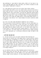 한국기초과학지원연구원 2026년도 5월 과학기술분야 정부출연연구기관 공동채용 일반행정(다목적방사광가속기 구축사업단 구매 및 인사) 신입 면접족보[3-IN-1] 최신 면접 기출+압박 면접 기출+1분 자기소개 스크립트-7