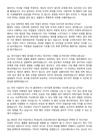 한국기초과학지원연구원 2026년도 5월 과학기술분야 정부출연연구기관 공동채용 일반행정(다목적방사광가속기 구축사업단 구매 및 인사) 신입 면접족보[3-IN-1] 최신 면접 기출+압박 면접 기출+1분 자기소개 스크립트-8