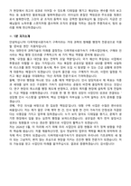 한국기초과학지원연구원 2026년도 5월 과학기술분야 정부출연연구기관 공동채용 일반행정(다목적방사광가속기 구축사업단 구매 및 인사) 신입 면접족보[3-IN-1] 최신 면접 기출+압박 면접 기출+1분 자기소개 스크립트-9