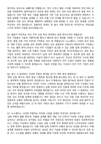 한국우주기술진흥협회 [항공우주 기기설계] 2026년 5월 면접족보[3-IN-1] 최신 면접 기출+압박 면접 기출+1분 자기소개 스크립트-4