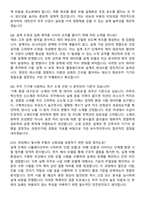 한국우주기술진흥협회 [항공우주 기기설계] 2026년 5월 면접족보[3-IN-1] 최신 면접 기출+압박 면접 기출+1분 자기소개 스크립트-5