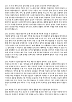 한국우주기술진흥협회 [항공우주 기기설계] 2026년 5월 면접족보[3-IN-1] 최신 면접 기출+압박 면접 기출+1분 자기소개 스크립트-6