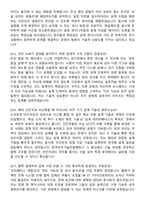 한국우주기술진흥협회 [항공우주 기기설계] 2026년 5월 면접족보[3-IN-1] 최신 면접 기출+압박 면접 기출+1분 자기소개 스크립트-7