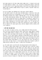 한국우주기술진흥협회 [항공우주 기기설계] 2026년 5월 면접족보[3-IN-1] 최신 면접 기출+압박 면접 기출+1분 자기소개 스크립트-8